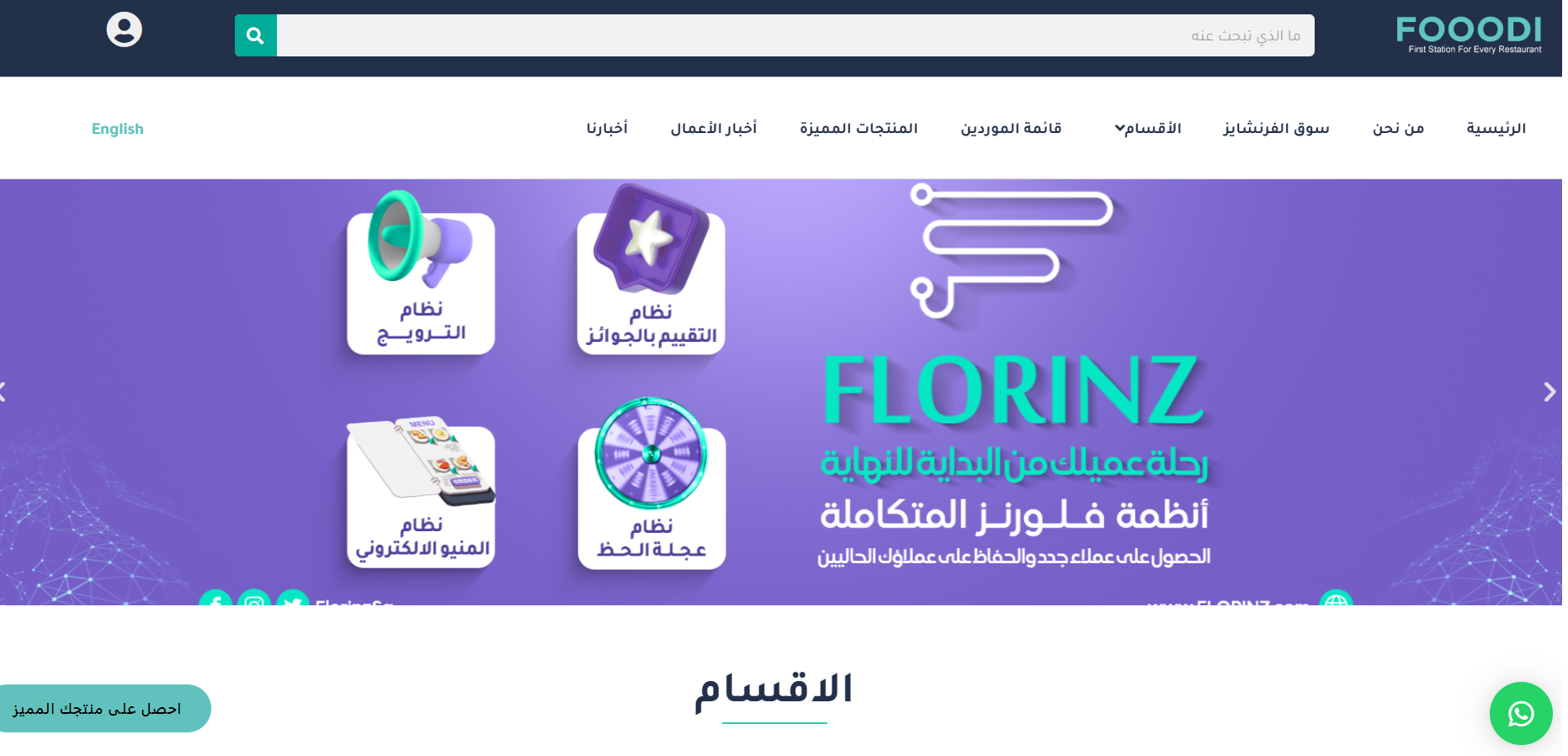 Fooodi Platform